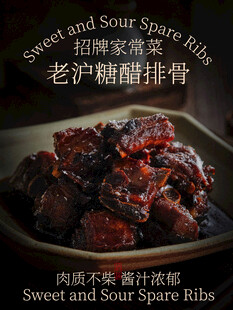 糖醋排骨特色美食海报