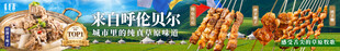 烧烤