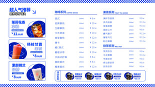 奶茶价格表