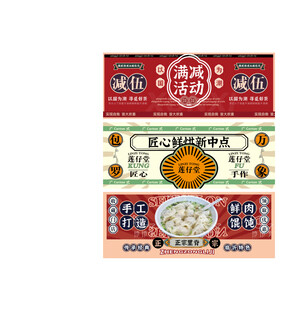 饭店门头海报