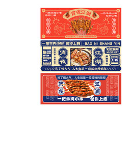 烧烤海报