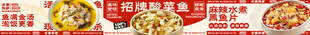 饭店门头海报
