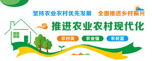 推进农业农村现代化