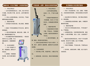 皮肤科宣传三折页反面