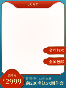 电商促销商品主图模板