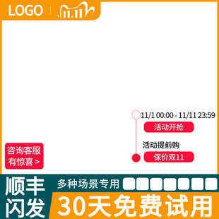 双11电商促销主图