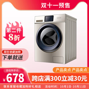 双十一洗衣机促销主图