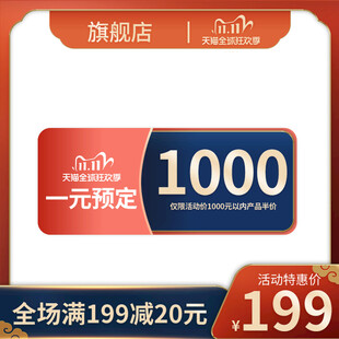 618电商促销优惠券