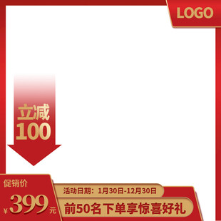 电商促销主图边框