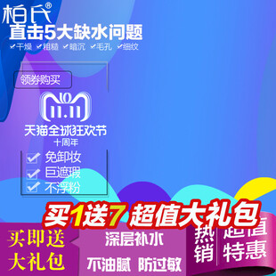 双11美妆促销活动海报