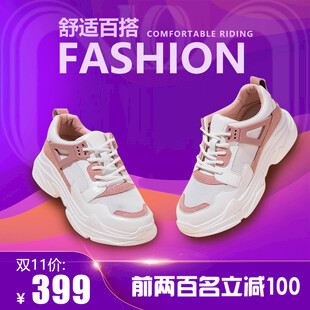 时尚女款休闲运动鞋促销