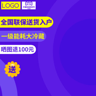 家电促销卖点宣传素材