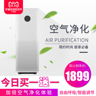空气净化器促销海报