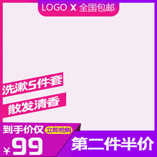 洗漱套装电商促销主图