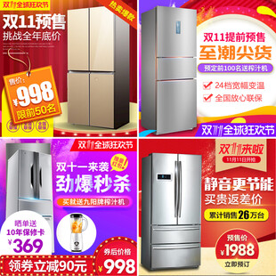 双十一家电促销海报