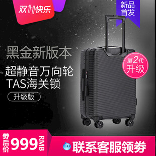 黑金行李箱双11促销