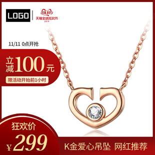 爱心K金吊坠促销主图