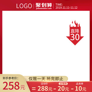 聚划算促销主图