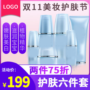 双11美妆护肤套装特惠