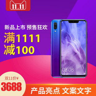 双11手机促销活动海报