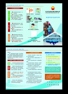 燃气安全使用宣传手册