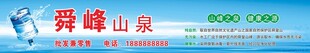 桶装水店招