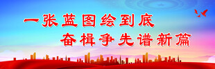 党建标语