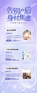 告别产后身材焦虑