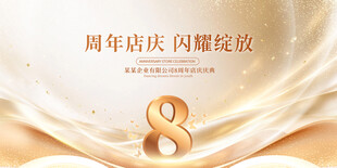 医美周年庆