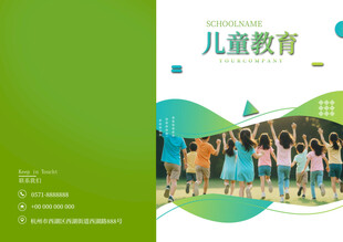 儿童教育画册封面