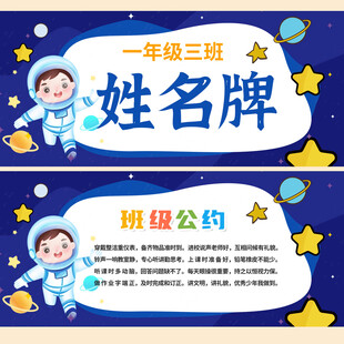 小学生姓名牌