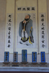 至圣先师孔子画像