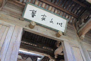 古建中式牌匾