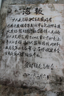 怀旧手写老海报