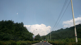 山间公路晴日风光