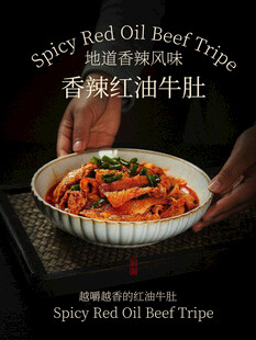 香辣红油牛肚美食小吃海报
