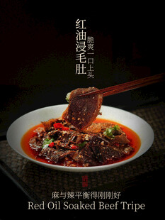 红油毛肚小吃特色海报
