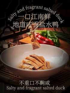 盐水鸭美食小吃海报
