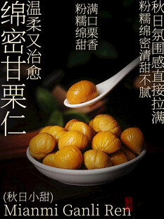 秋季栗子零食小吃海报