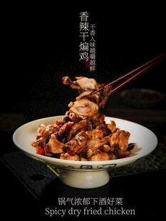 香辣干煸鸡美食海报