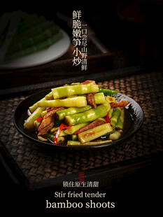 鲜笋小炒美食海报