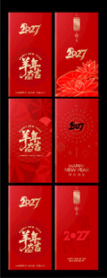 新春福字红包设计合集