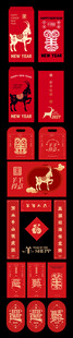 新春红包素材合集