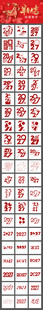 羊年艺术字 
