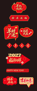 羊年手举牌     