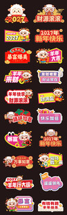 羊年手举牌 