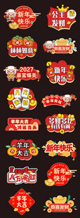 羊年手举牌    