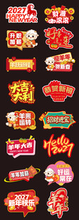 羊年手举牌 