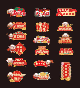 羊年手举牌   