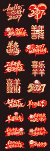 羊年手举牌   